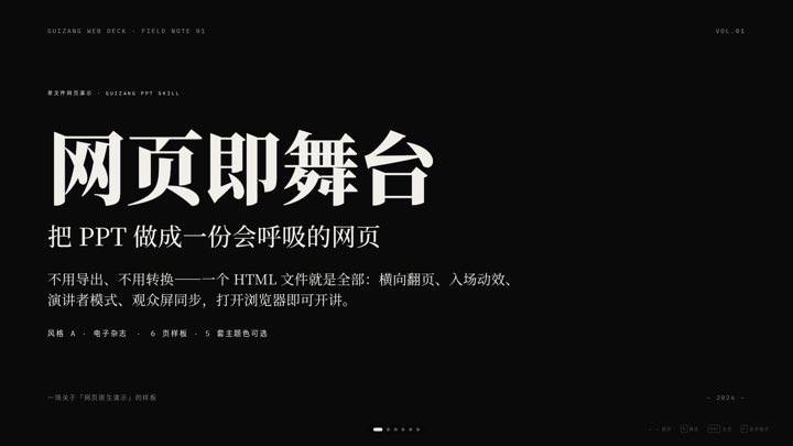 墨水经典 · 封面预览