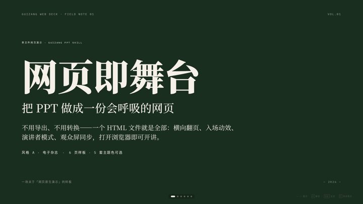 森林墨 · 封面预览