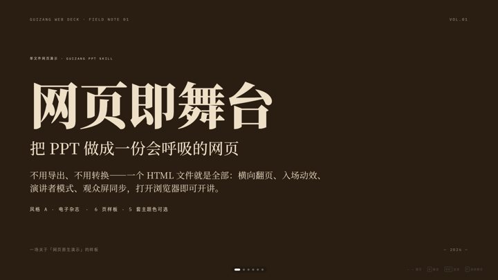 牛皮纸 · 封面预览