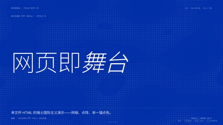 克莱因蓝 · 封面预览
