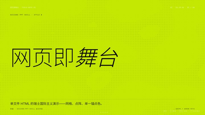 柠檬绿 · 封面预览