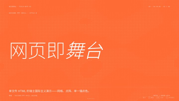 安全橙 · 封面预览